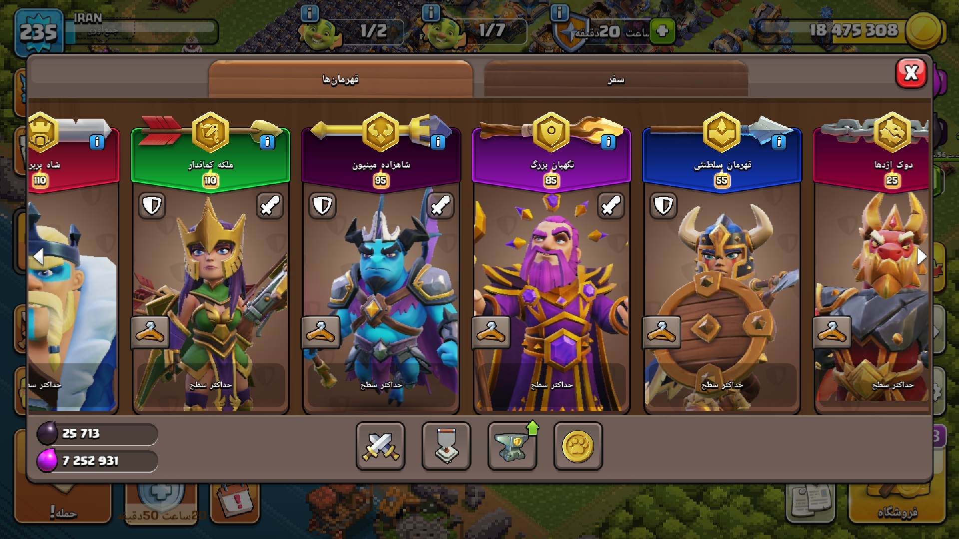 Screenshot_۲۰۲۶۰۹۳۰-۱۴۳۹۴۳_Clash-of-Clans