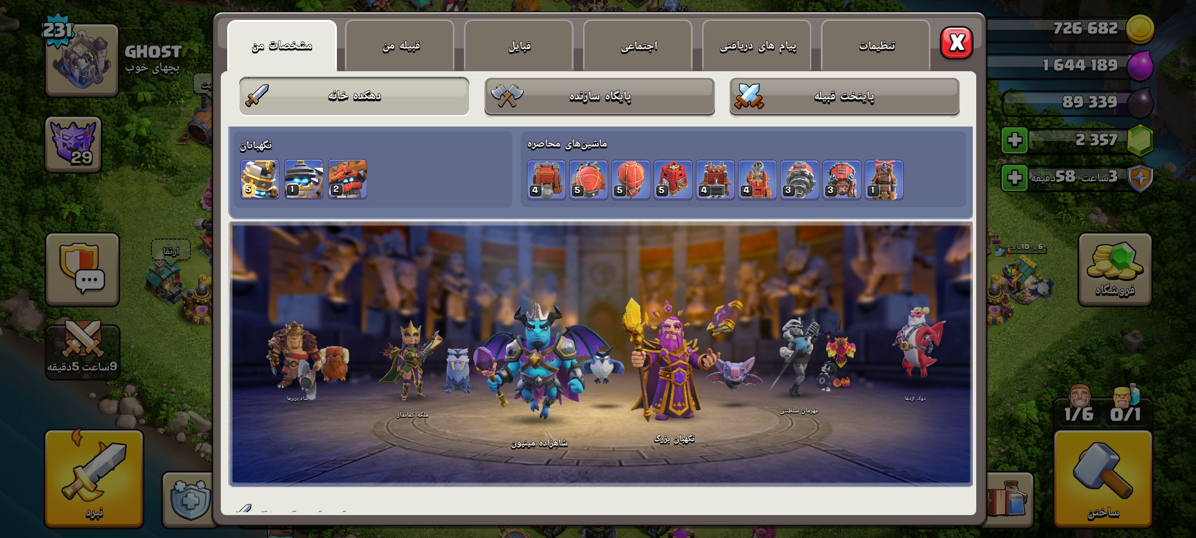 Screenshot_2026-10-23-11-38-26-552_com.supercell.clashofclans