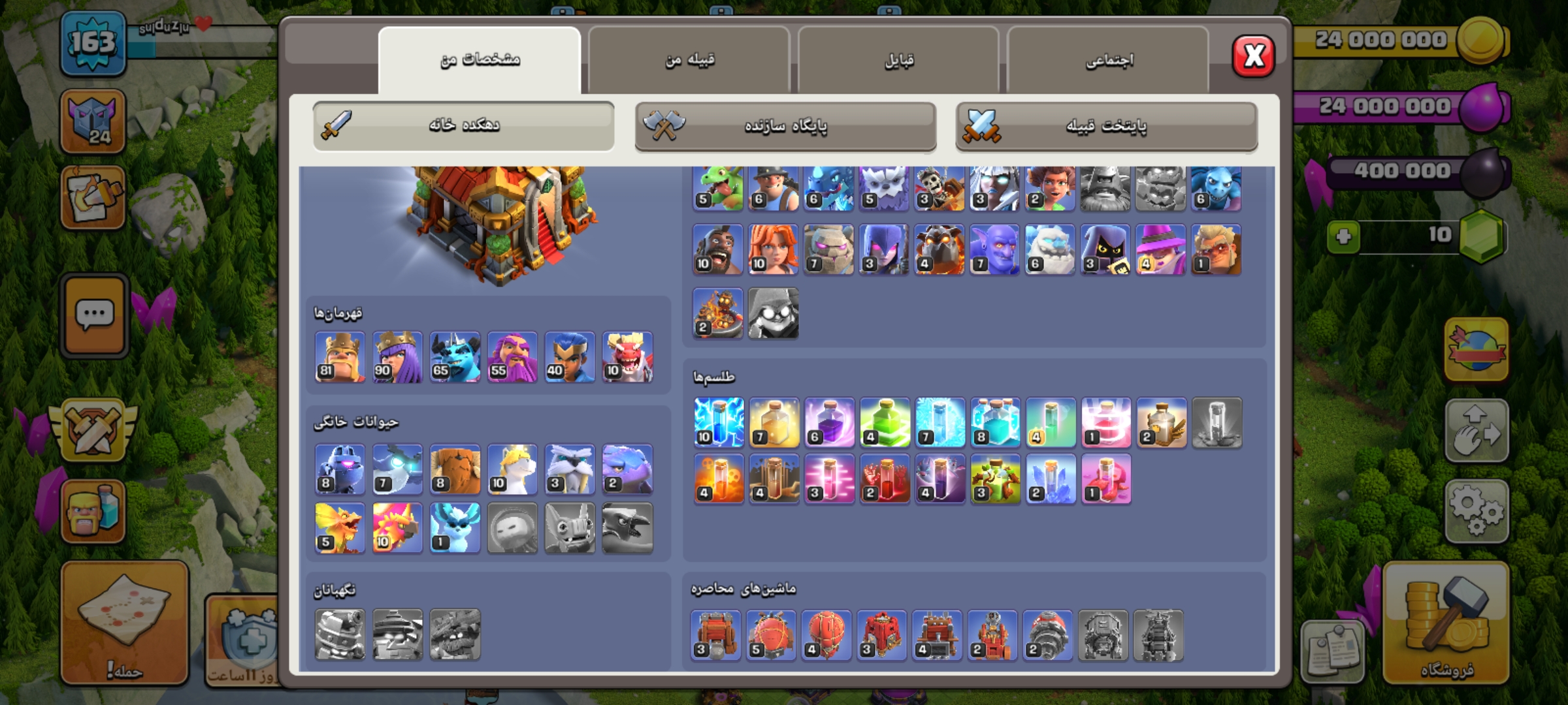 Screenshot_20261009_000906_Clash-of-Clans