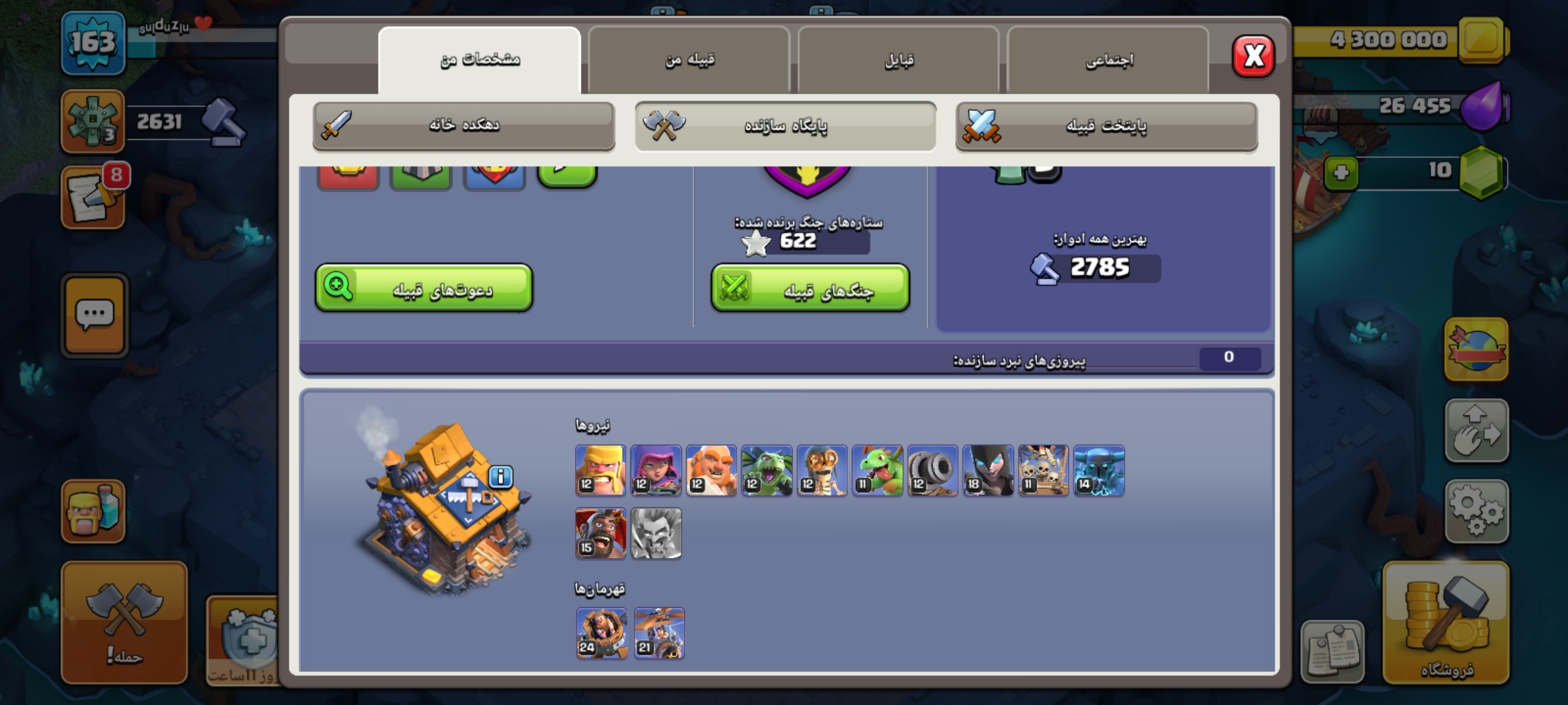 Screenshot_20261009_000936_Clash-of-Clans