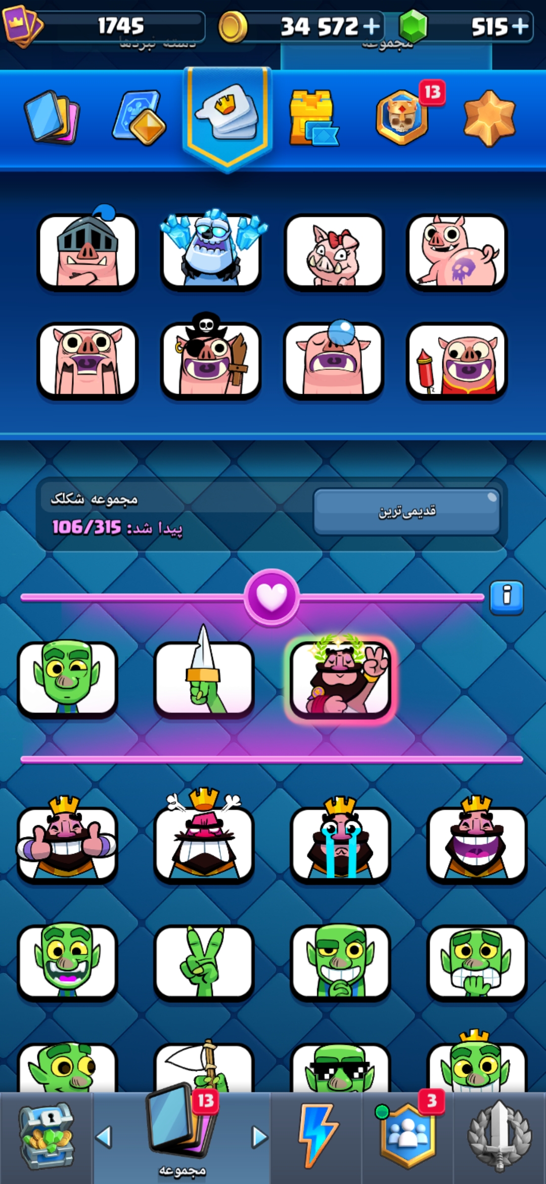 Screenshot_20261014_165751_com.supercell.clashroyale