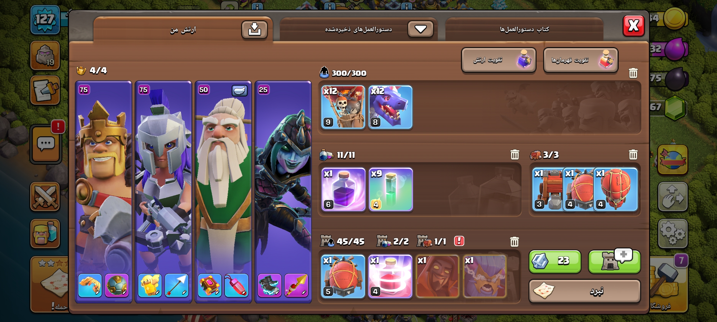 Screenshot_۲۰۲۶-۰۹-۲۶-۱۴-۳۸-۲۲-۵۷۲_com.supercell.clashofclans
