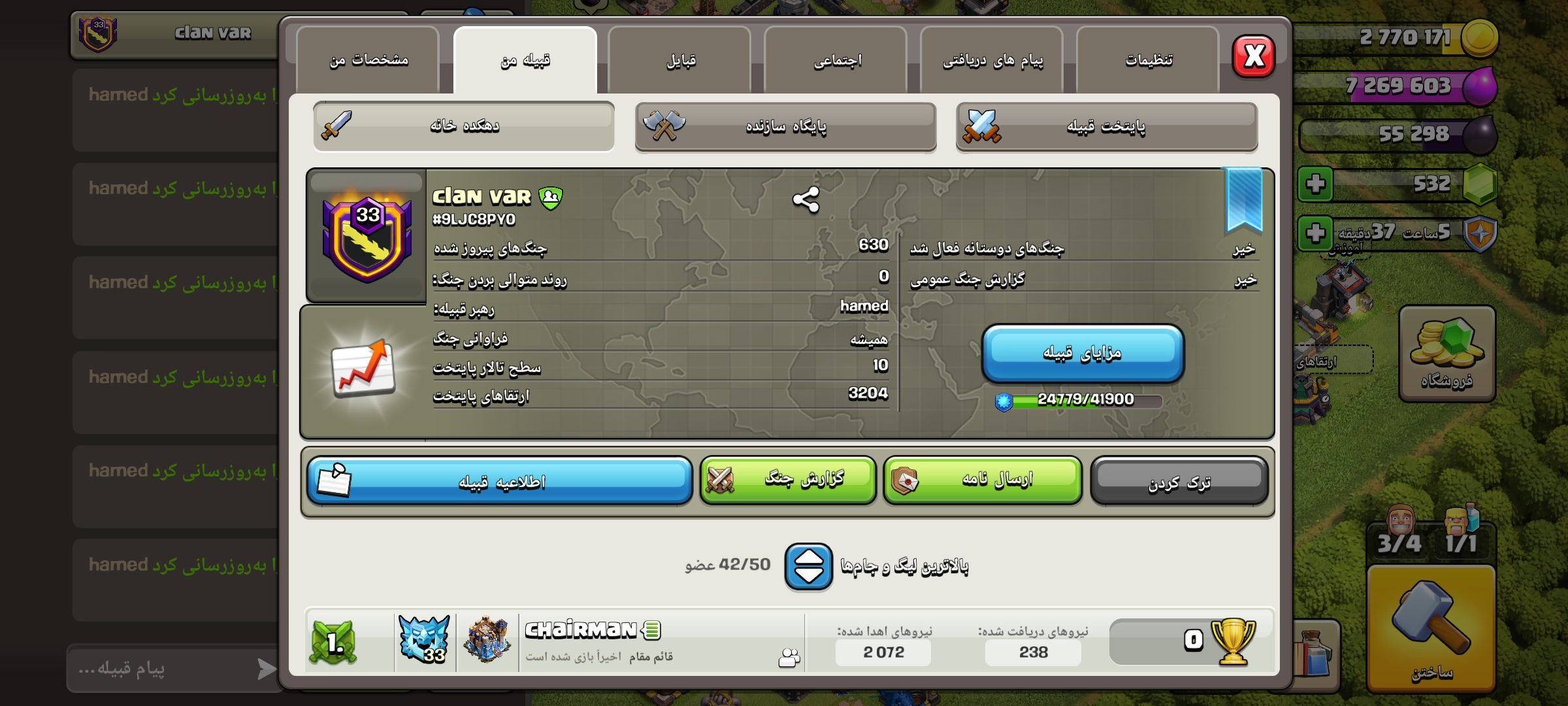 Screenshot_۲۰۲۶-۱۰-۱۷-۱۴-۴۷-۴۶-۷۳۱_com.supercell.clashofclans1