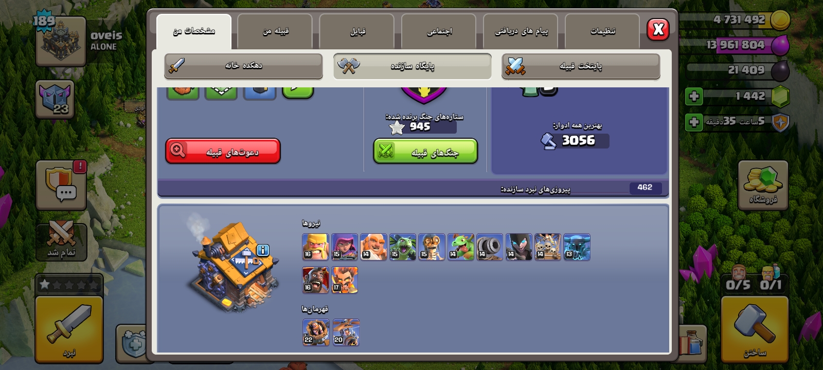 Screenshot_۲۰۲۶-۱۰-۱۸-۰۰-۳۳-۳۷-۵۵۵_com.supercell.clashofclans