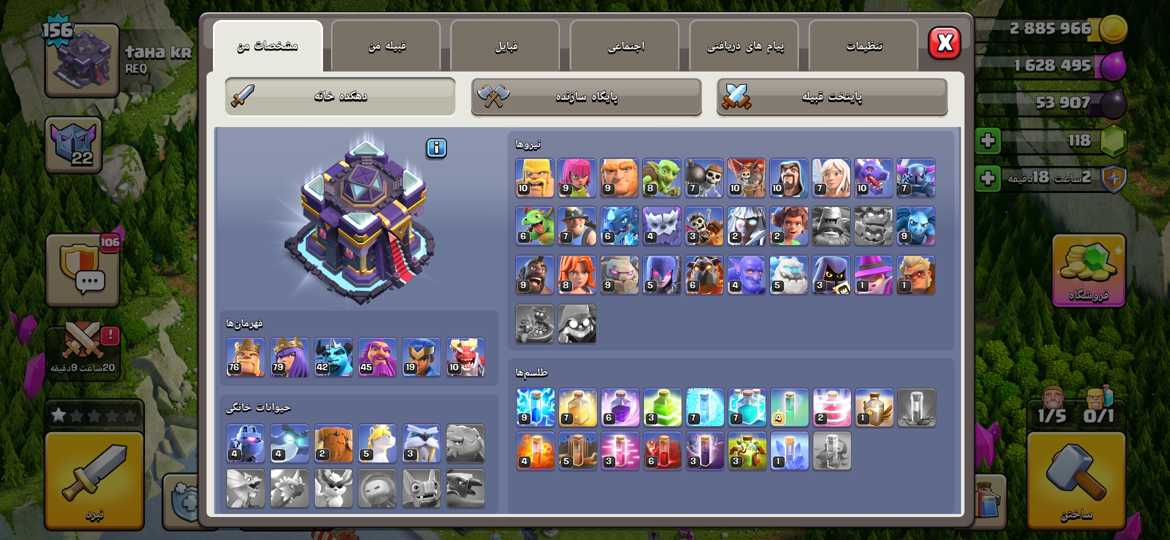 Screenshot_۲۰۲۶-۱۰-۲۴-۱۵-۵۸-۱۱-۱۷۷_com.supercell.clashofclans3
