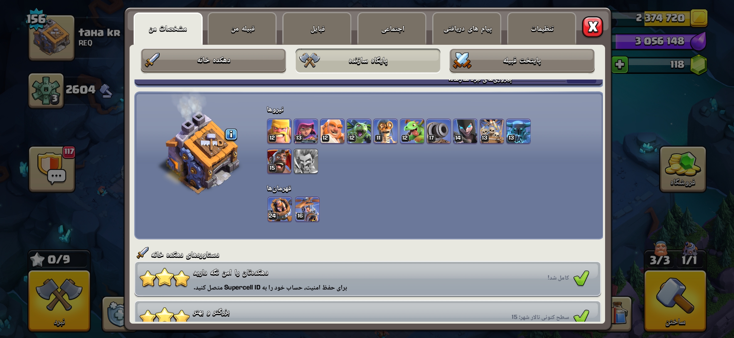 Screenshot_۲۰۲۶-۱۰-۲۴-۱۵-۵۹-۵۰-۶۱۷_com.supercell.clashofclans3