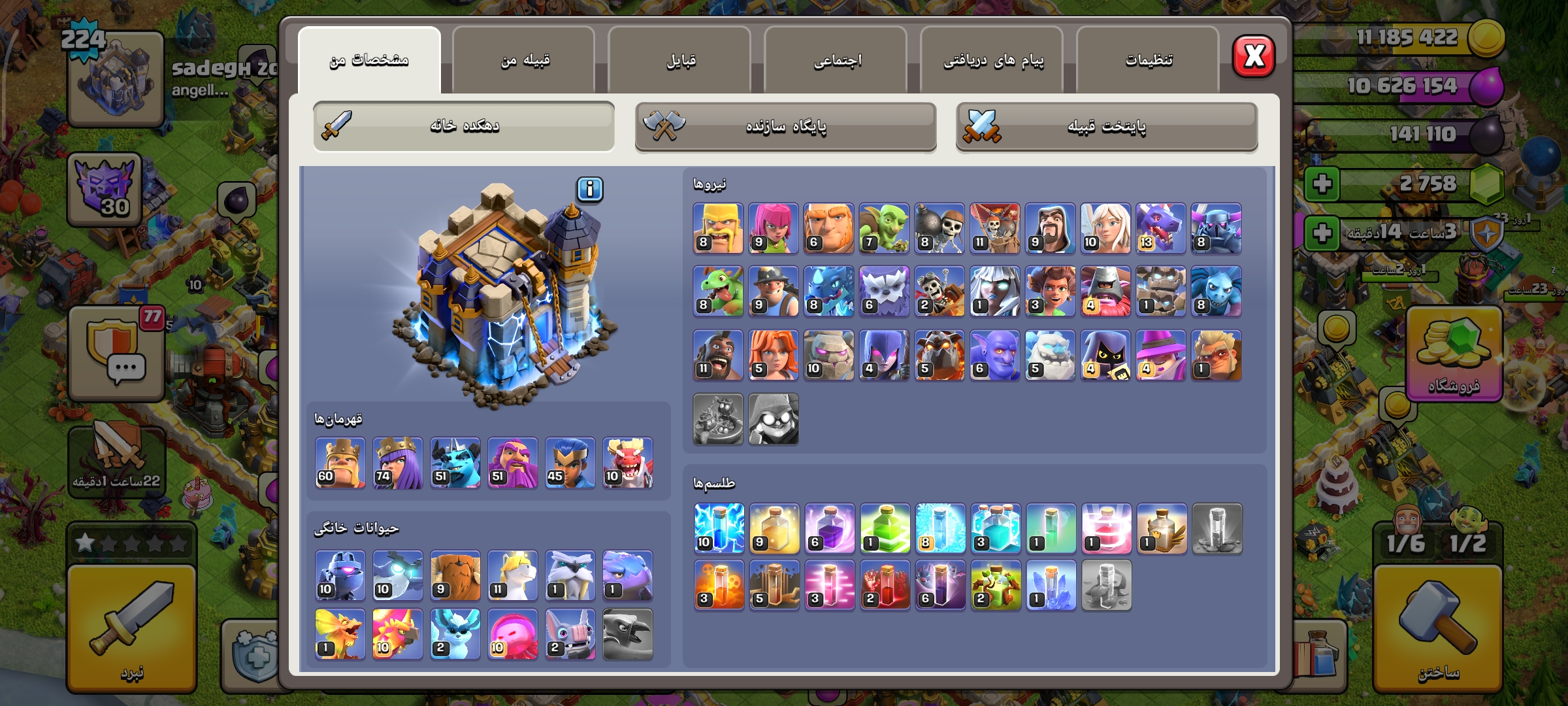 Screenshot_۲۰۲۶-۱۰-۲۸-۰۱-۵۲-۱۳-۷۵۷_com.supercell.clashofclans