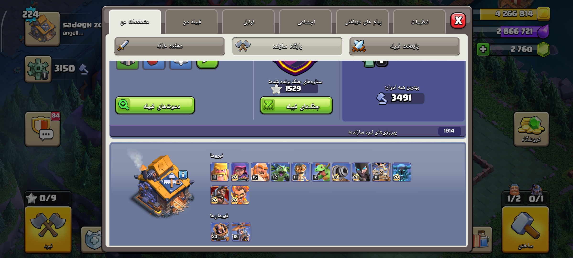 Screenshot_۲۰۲۶-۱۰-۲۸-۰۱-۵۲-۵۲-۵۳۸_com.supercell.clashofclans