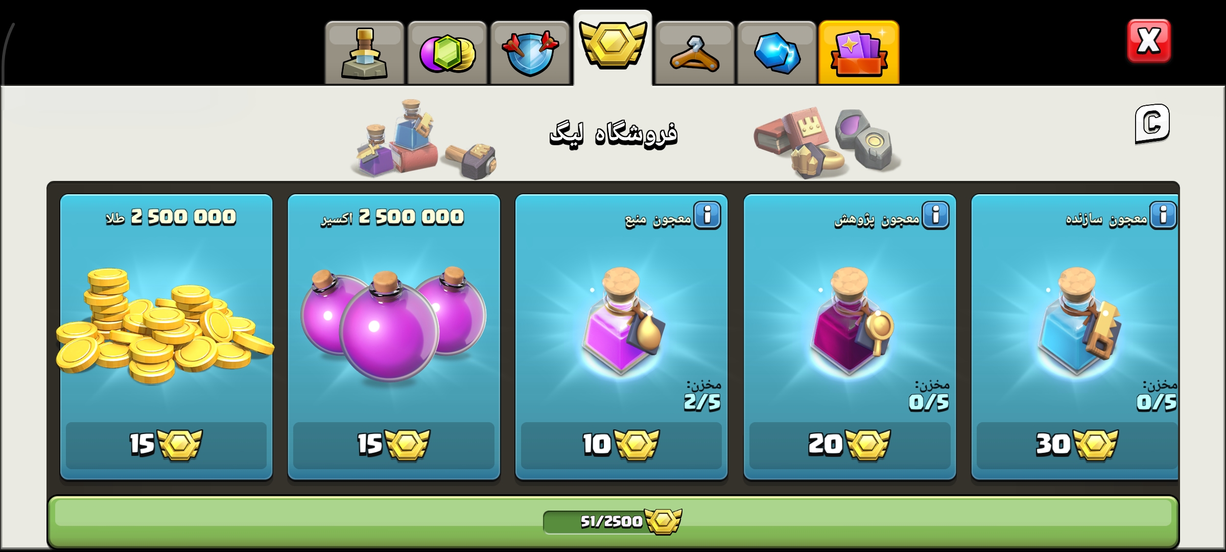 Screenshot_۲۰۲۶-۱۰-۲۸-۰۱-۵۶-۵۲-۳۷۶_com.supercell.clashofclans
