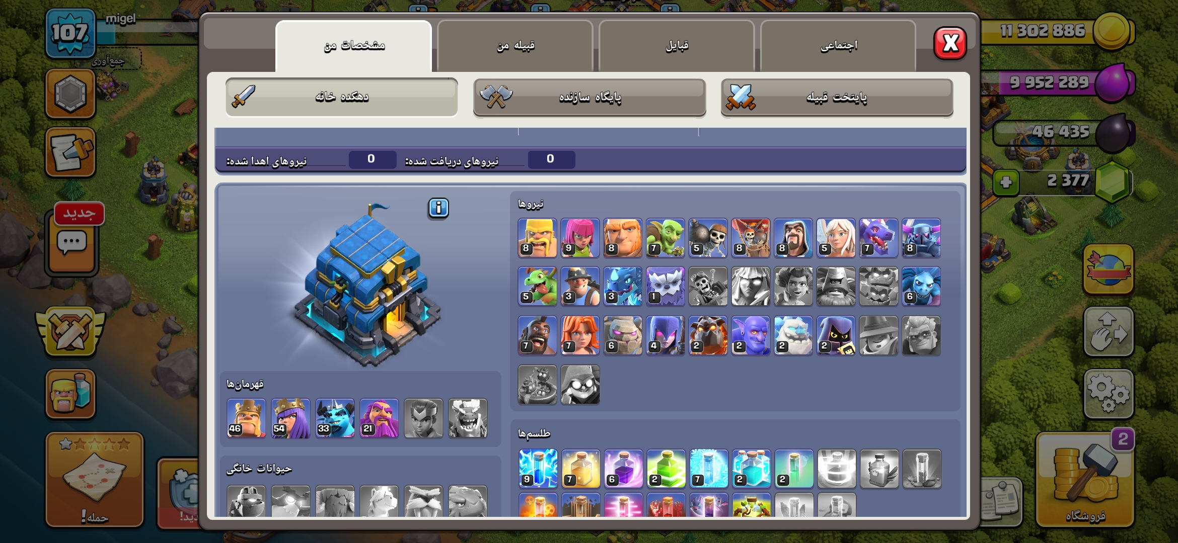 Screenshot_۲۰۲۶۱۰۰۱_۲۲۱۲۳۶_Clash-of-Clans