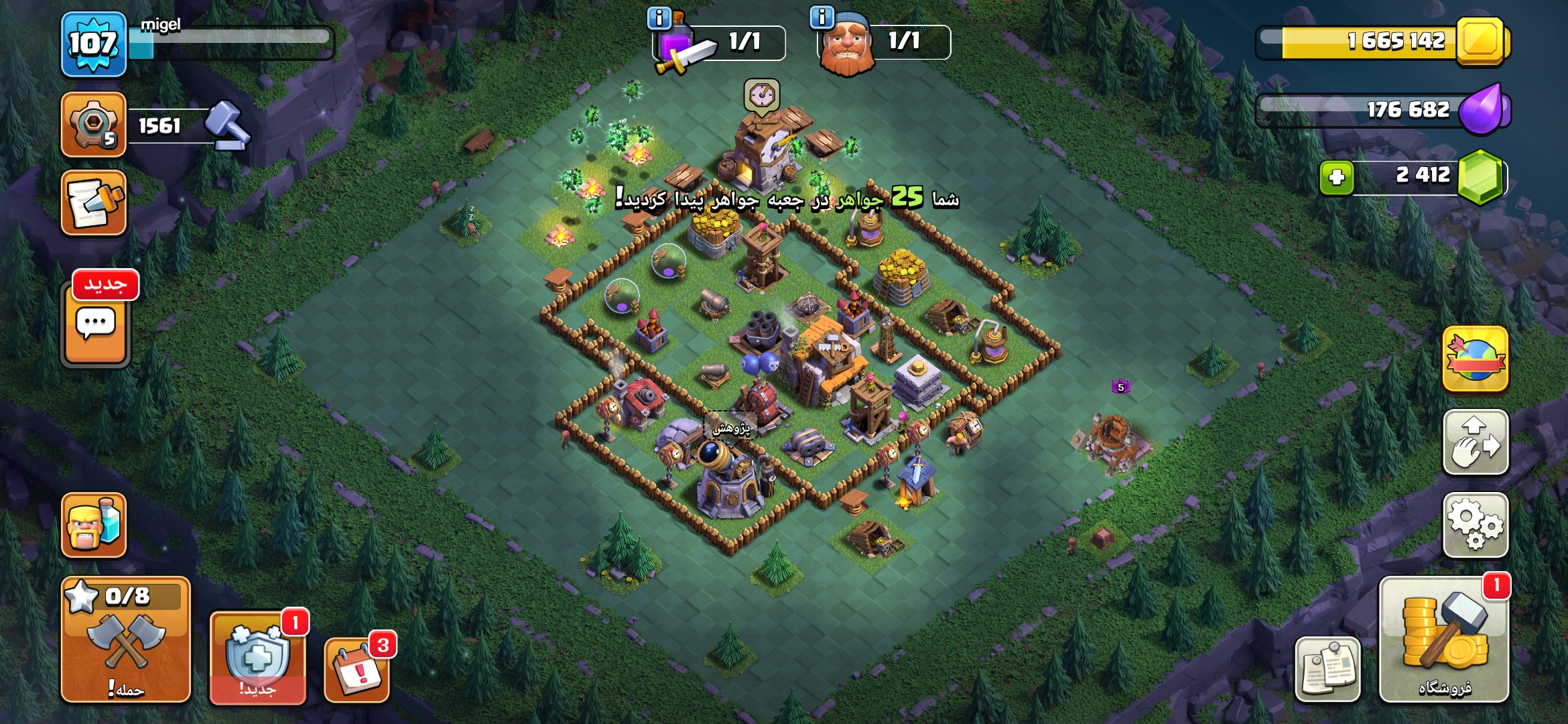 Screenshot_۲۰۲۶۱۰۰۱_۲۲۱۲۵۵_Clash-of-Clans