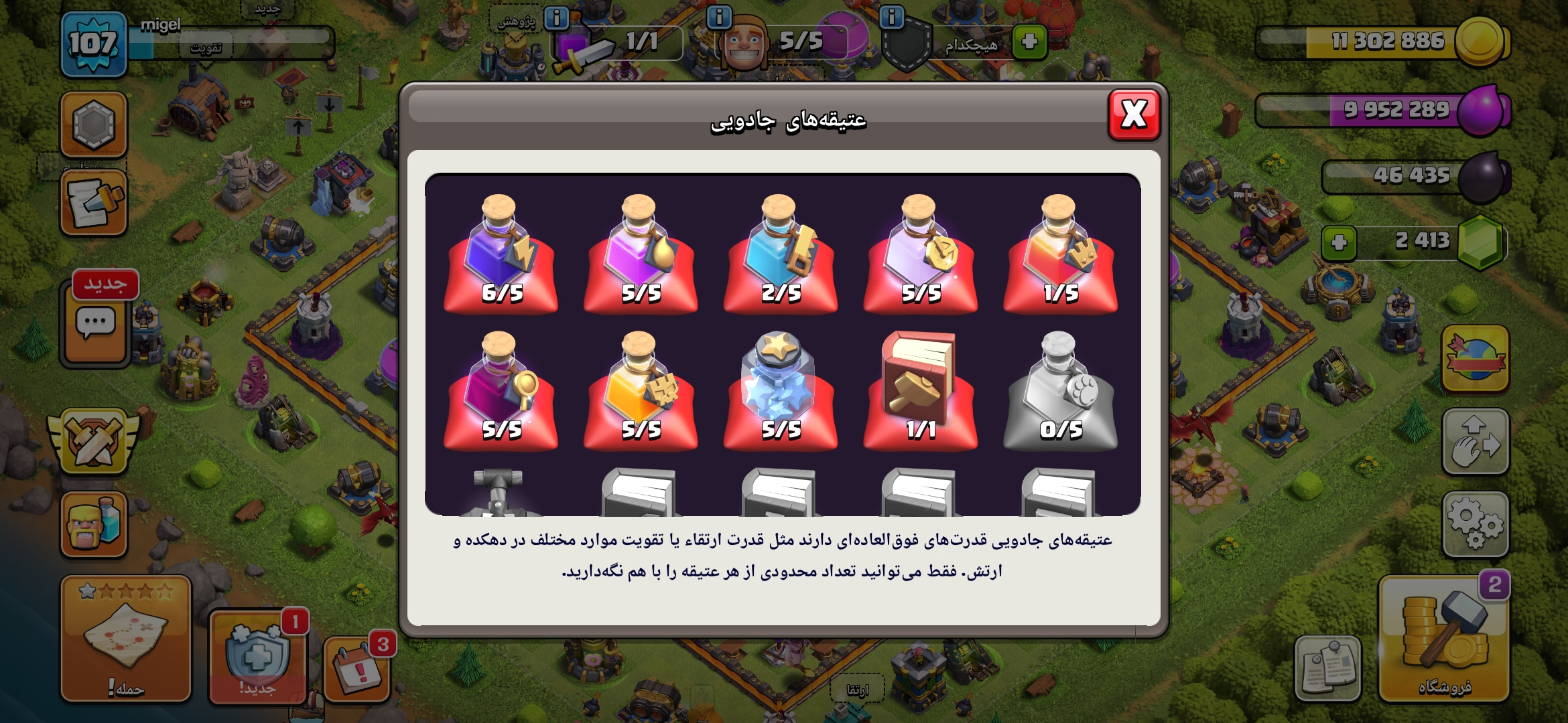 Screenshot_۲۰۲۶۱۰۰۱_۲۲۱۳۰۲_Clash-of-Clans