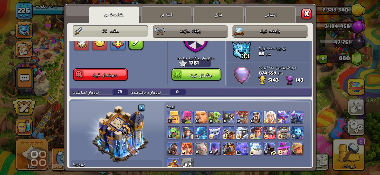 Screenshot_۲۰۲۶۱۰۰۹-۰۰۱۱۱۵_Clash-of-Clans