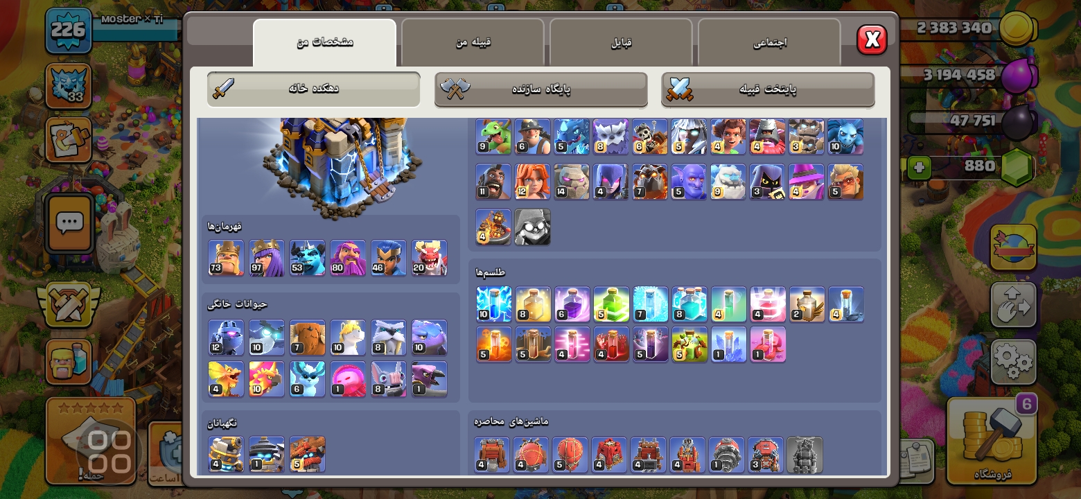 Screenshot_۲۰۲۶۱۰۰۹-۰۰۱۱۲۵_Clash-of-Clans