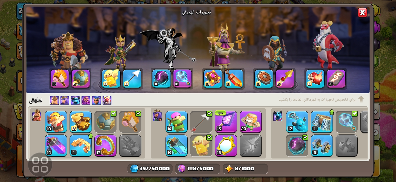 Screenshot_۲۰۲۶۱۰۰۹-۰۰۱۲۰۱_Clash-of-Clans