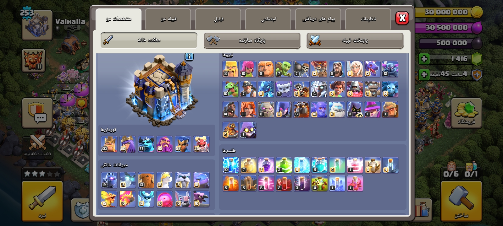 Screenshot_۲۰۲۶۱۰۲۲-۲۰۴۲۱۶_Clash-of-Clans