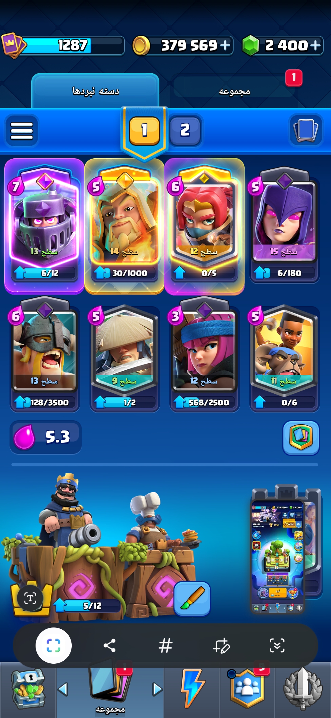 Screenshot_۲۰۲۶۱۰۲۲_۱۴۵۸۰۱_Clash-Royale1