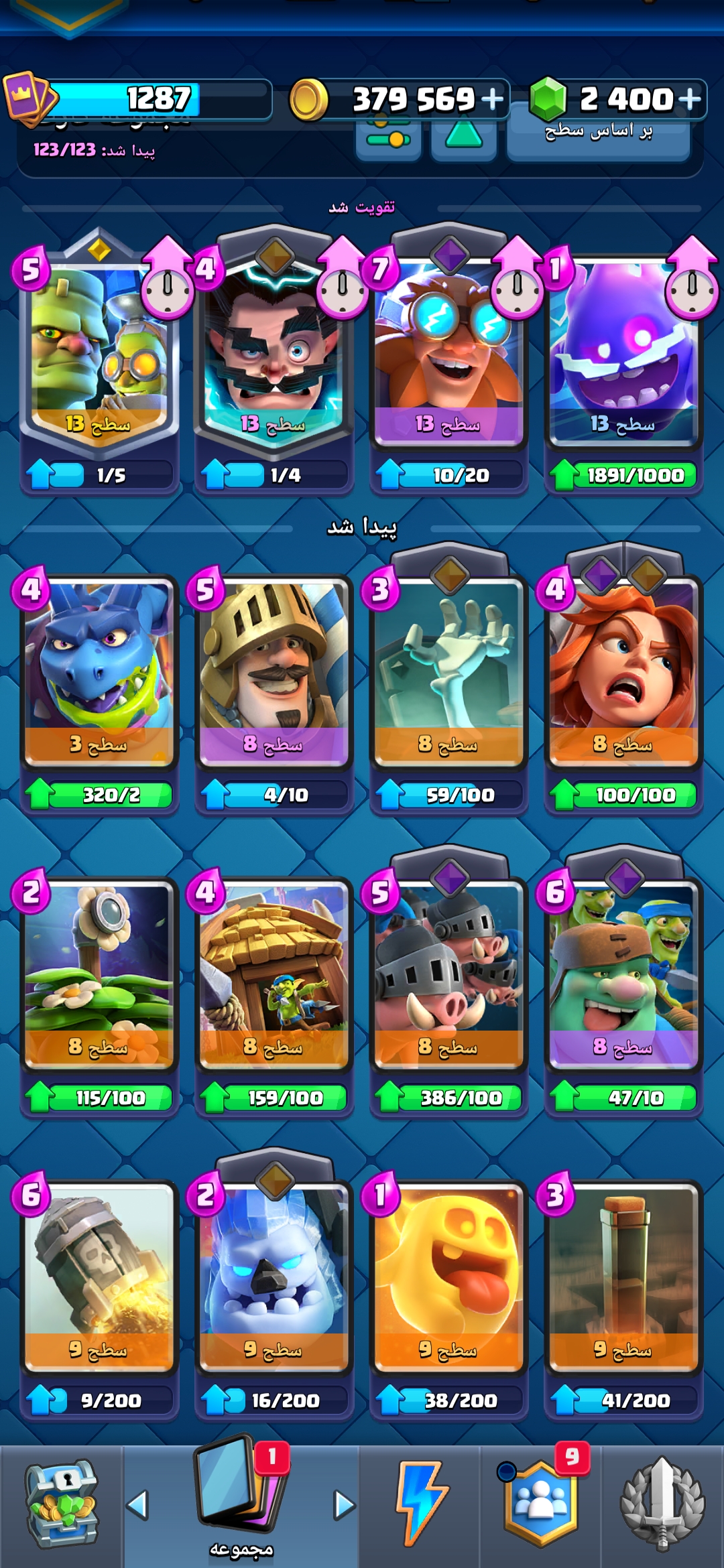 Screenshot_۲۰۲۶۱۰۲۲_۱۴۵۸۳۵_Clash-Royale