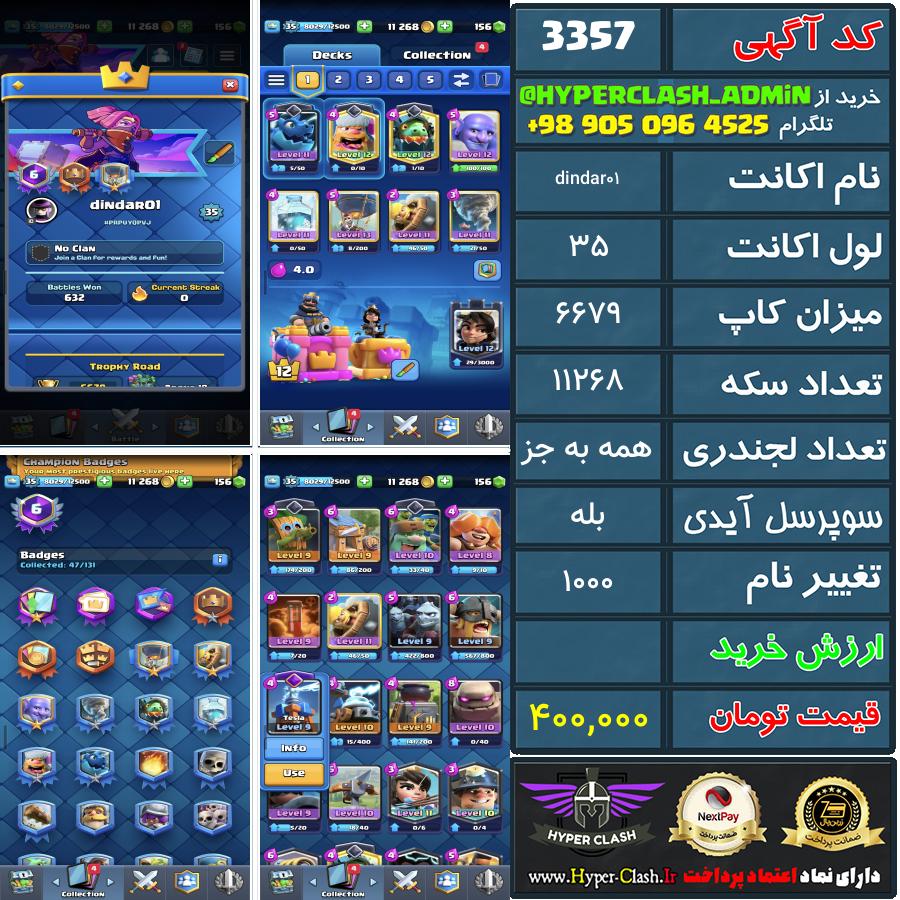 اکانت کلش 35 کد 3357