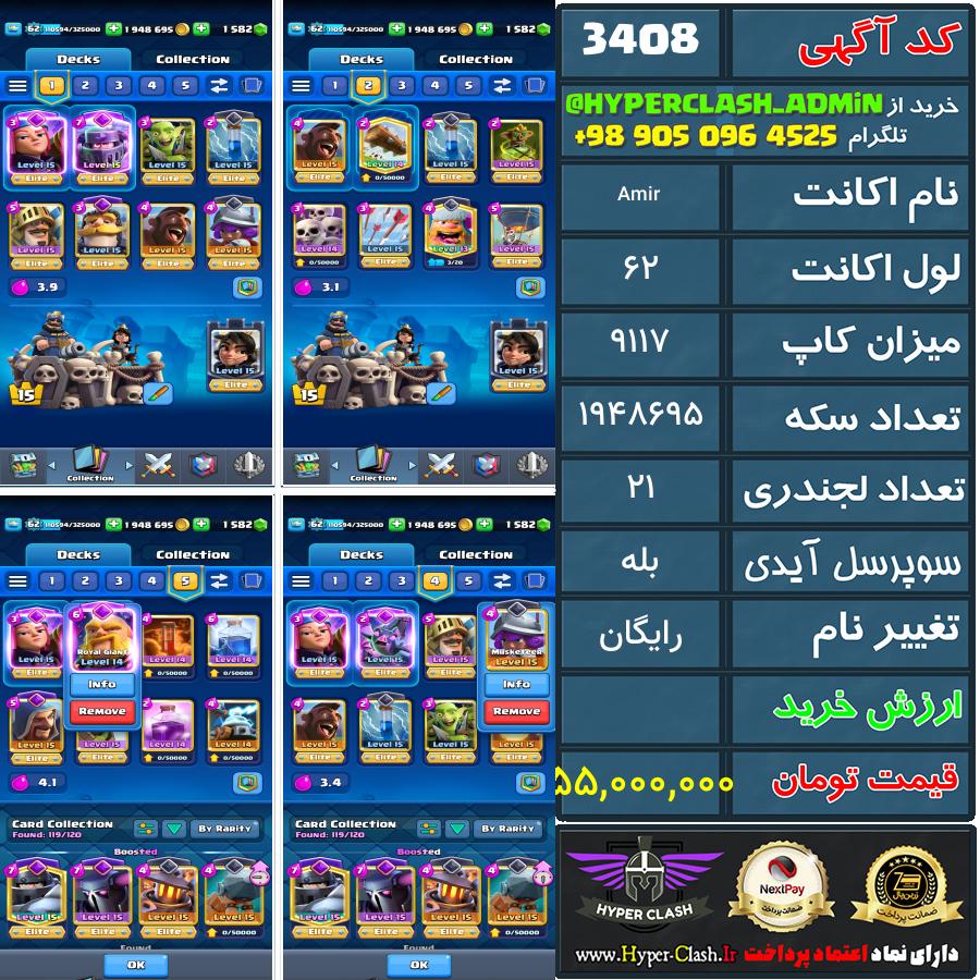 اکانت کلش 62 کد 3408