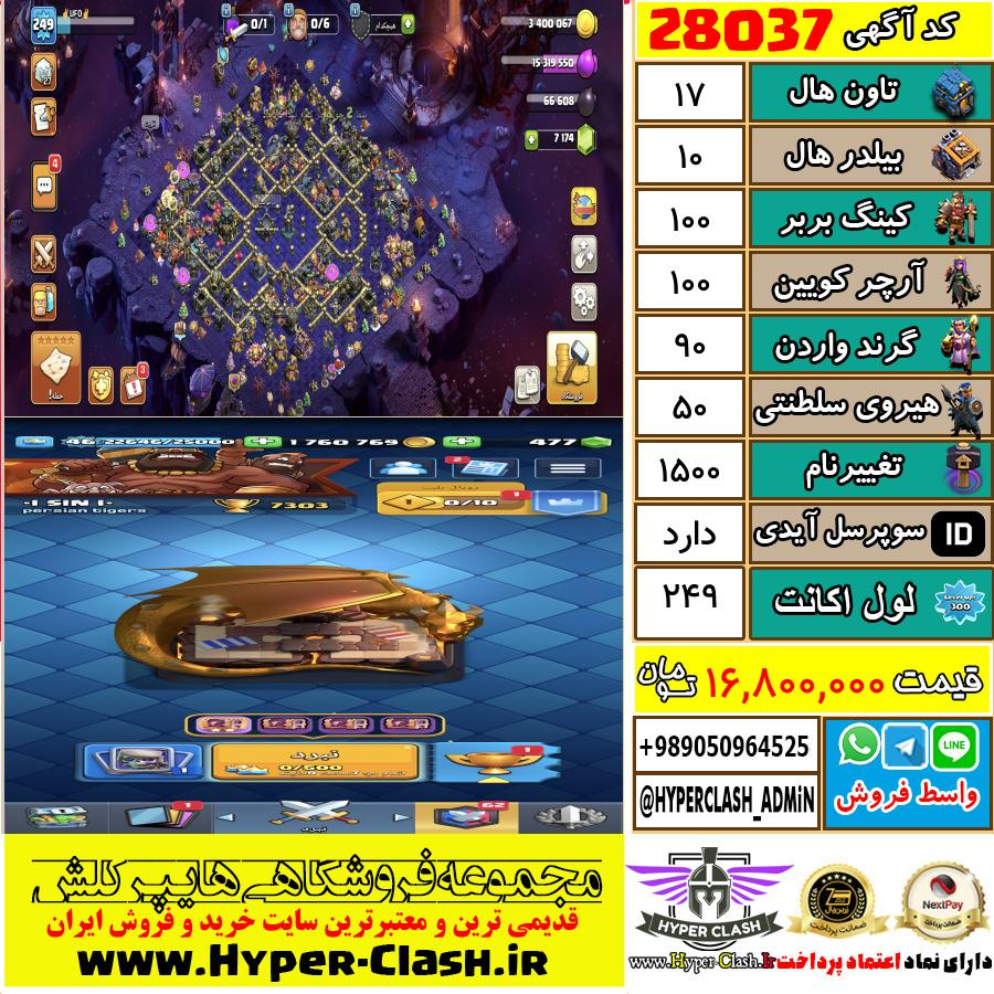 1762136089-28037-final-offer