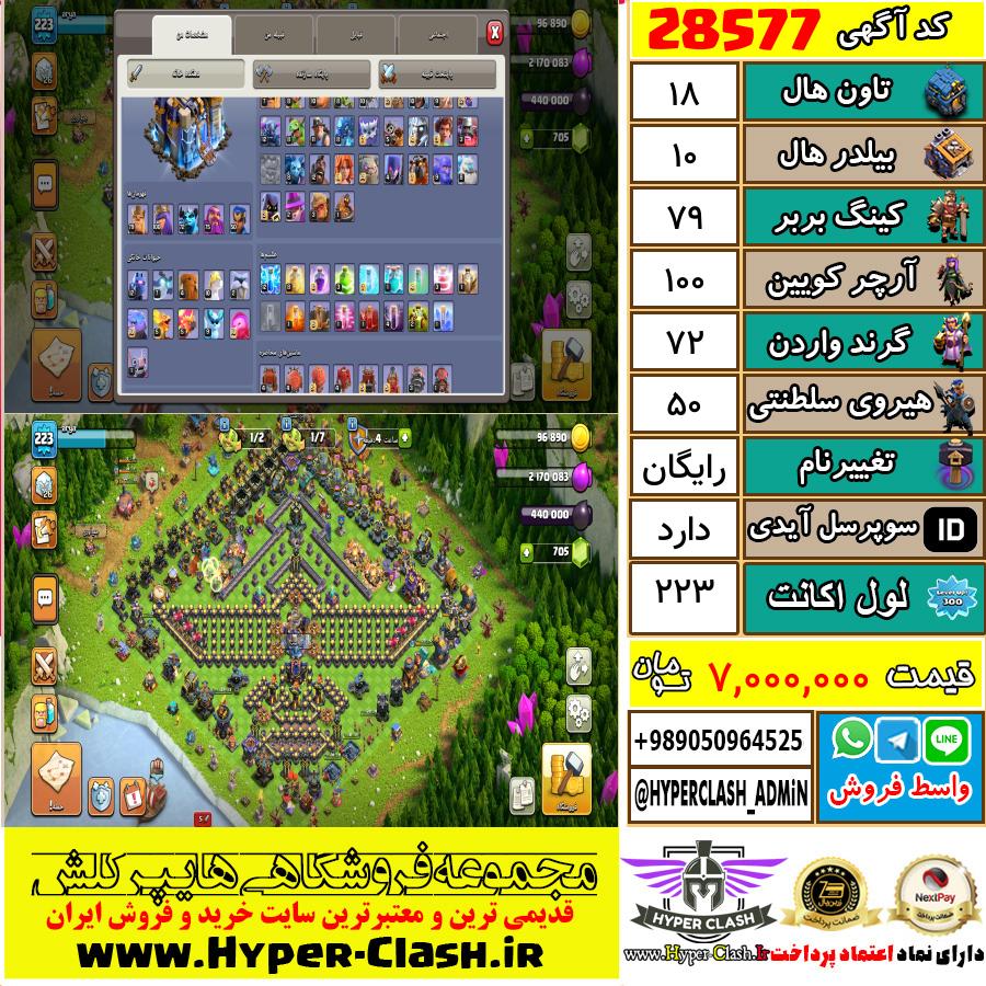 1764062192-28577-final