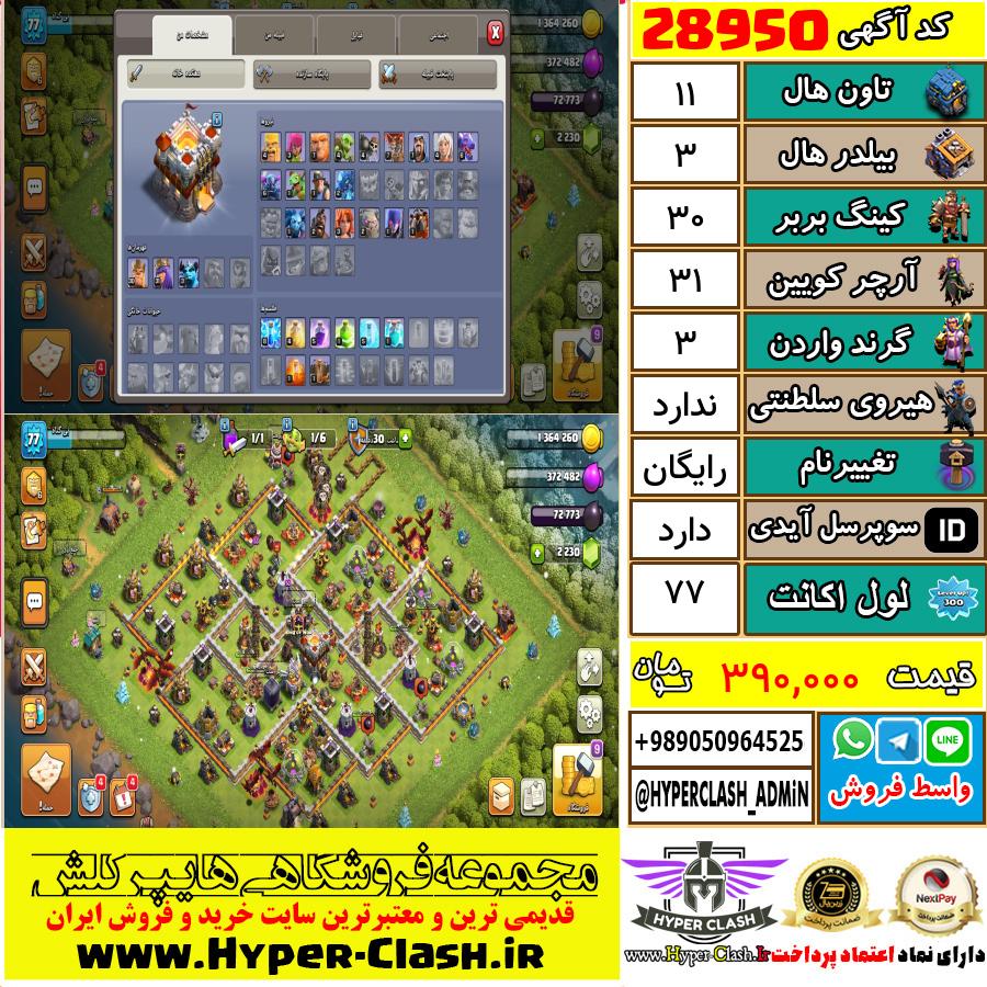 1765543822-28950-final