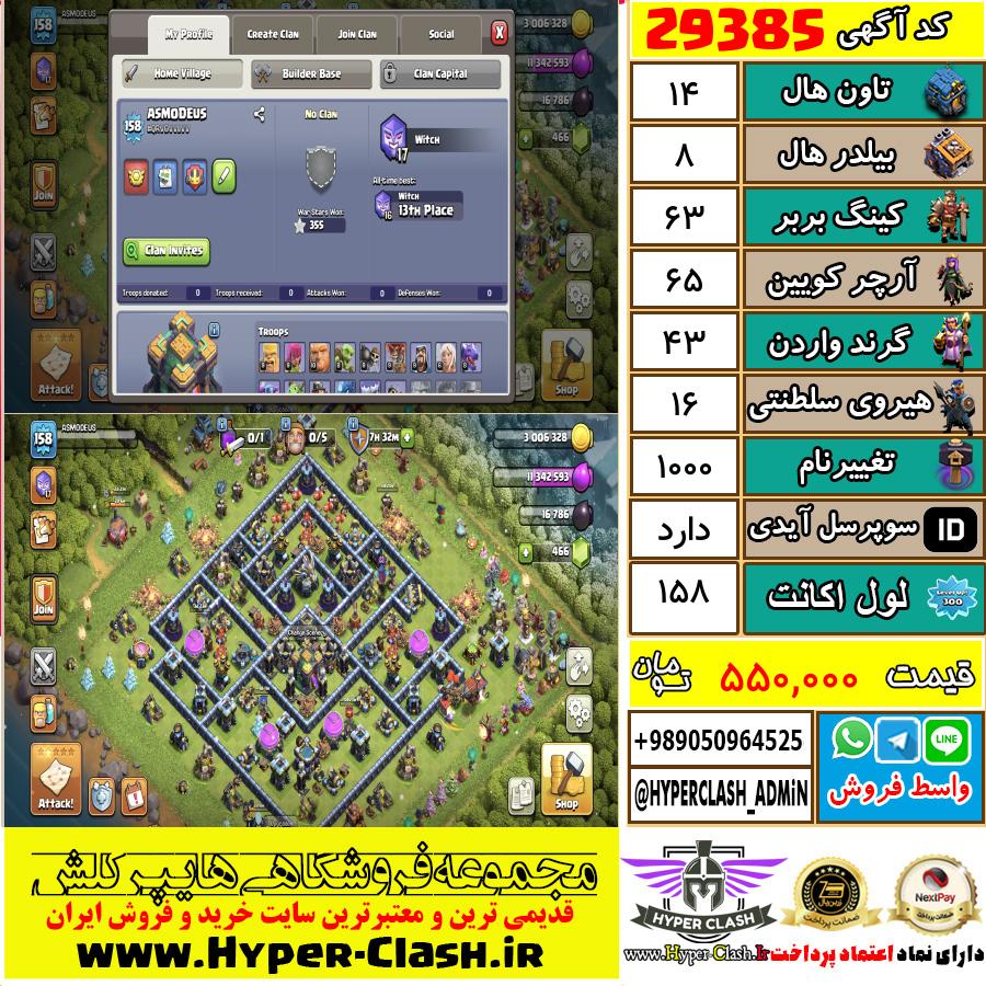 1766922224-29385-final
