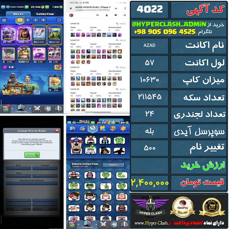 اکانت کلش 57 کد 4022
