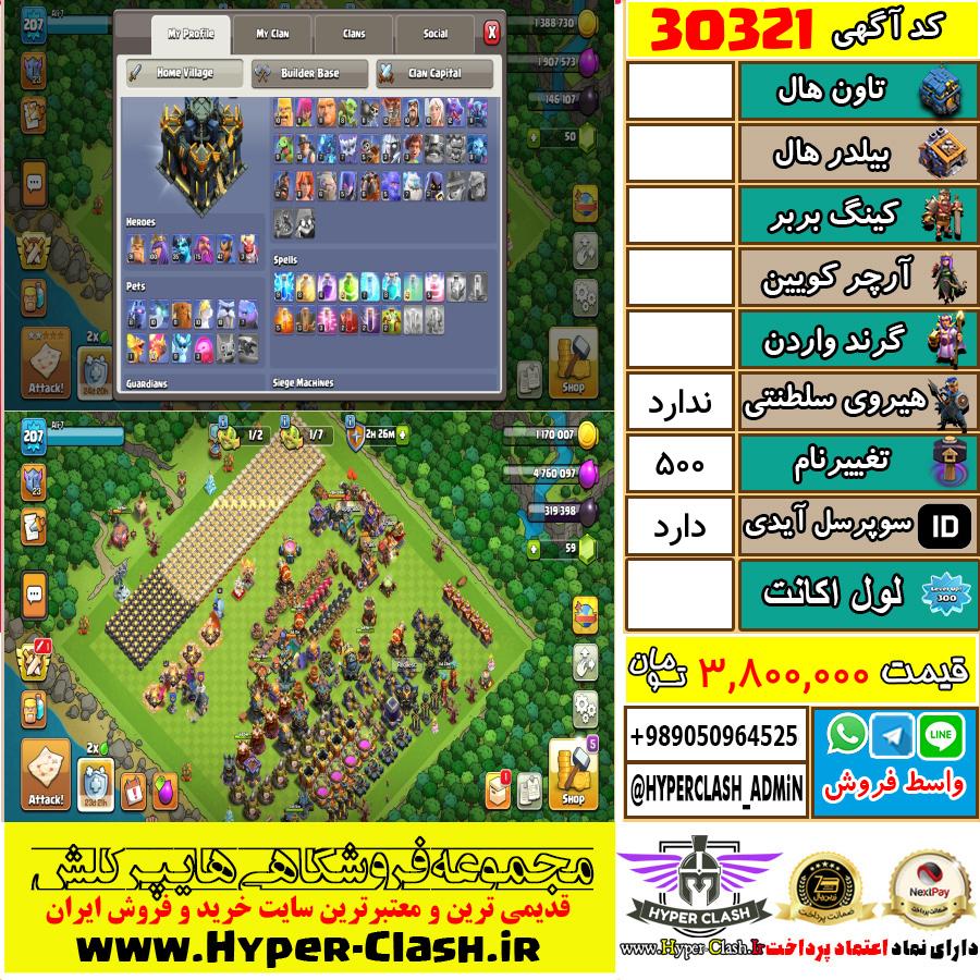 1783863355-30321-final