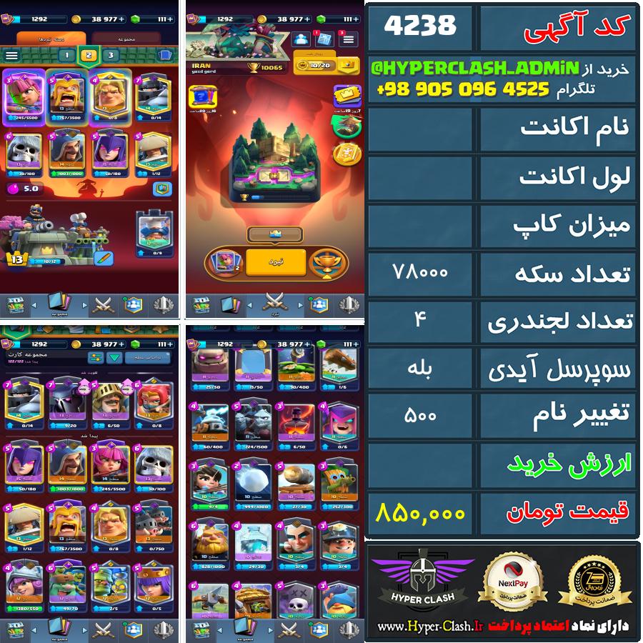 1784292501-4238-final