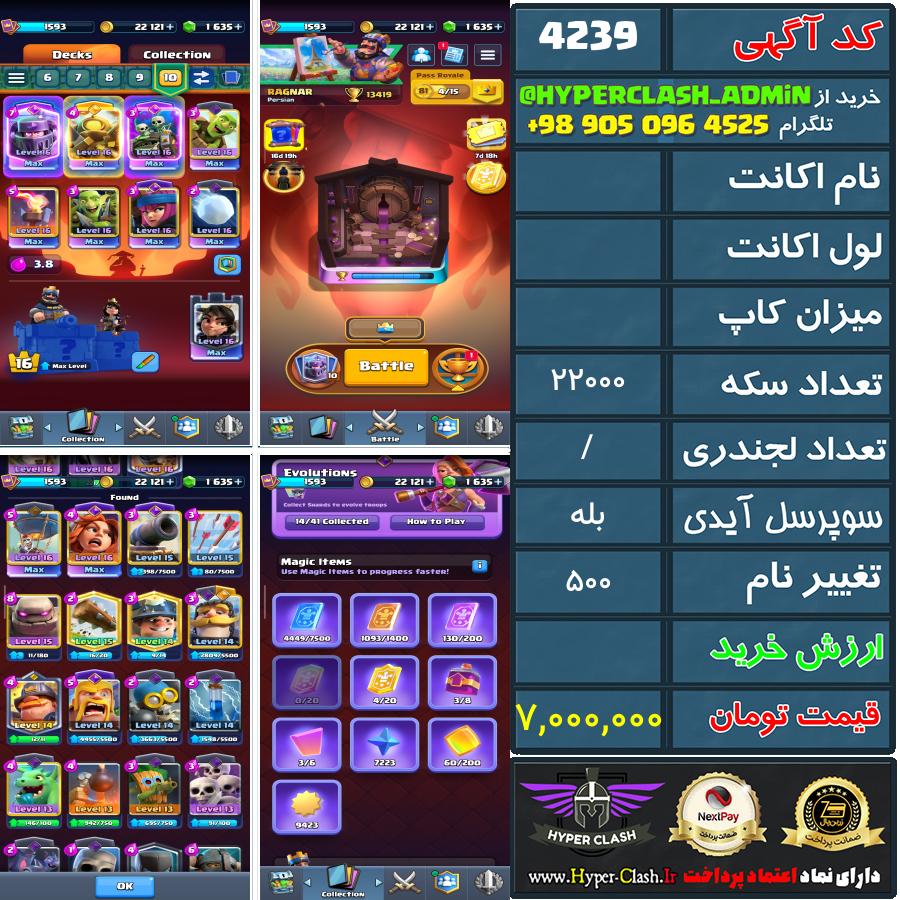 1784294970-4239-final