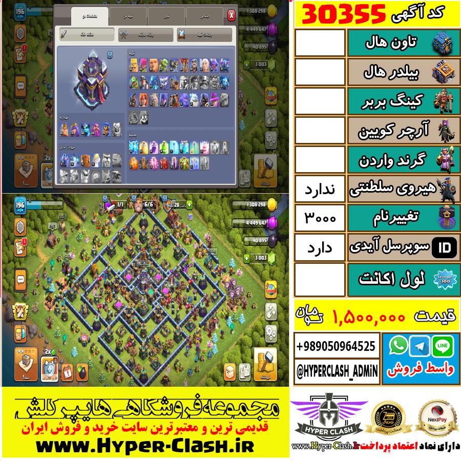1784299994-30355-final