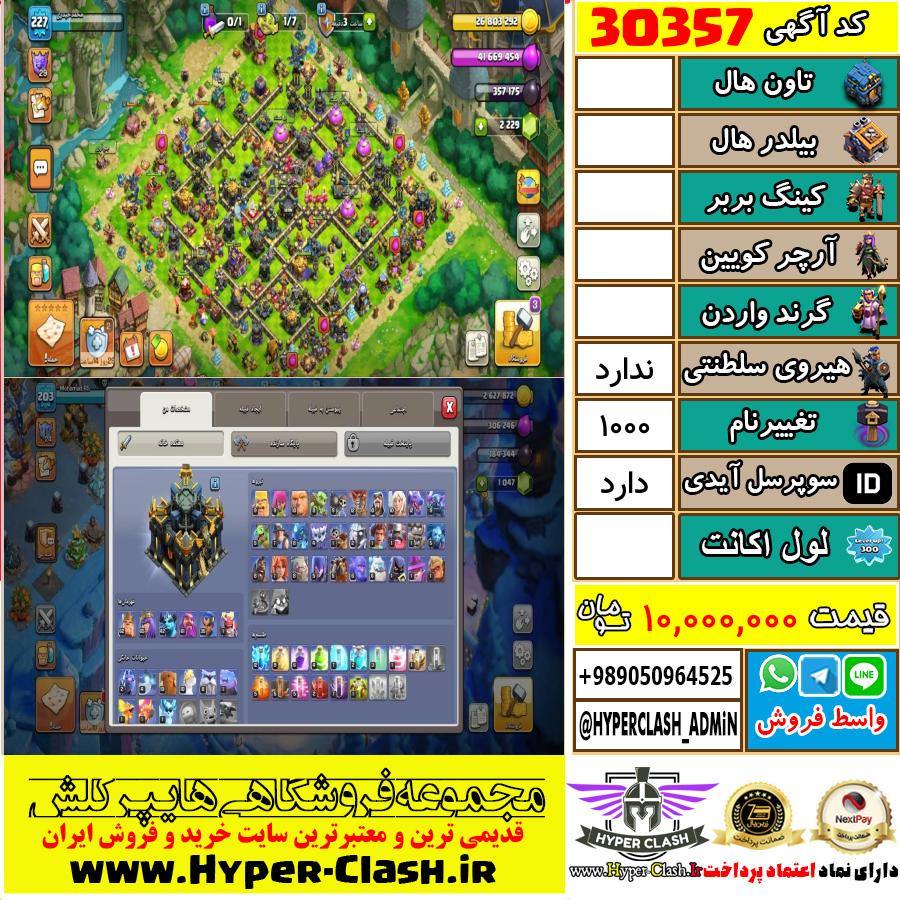 1784306338-30357-final