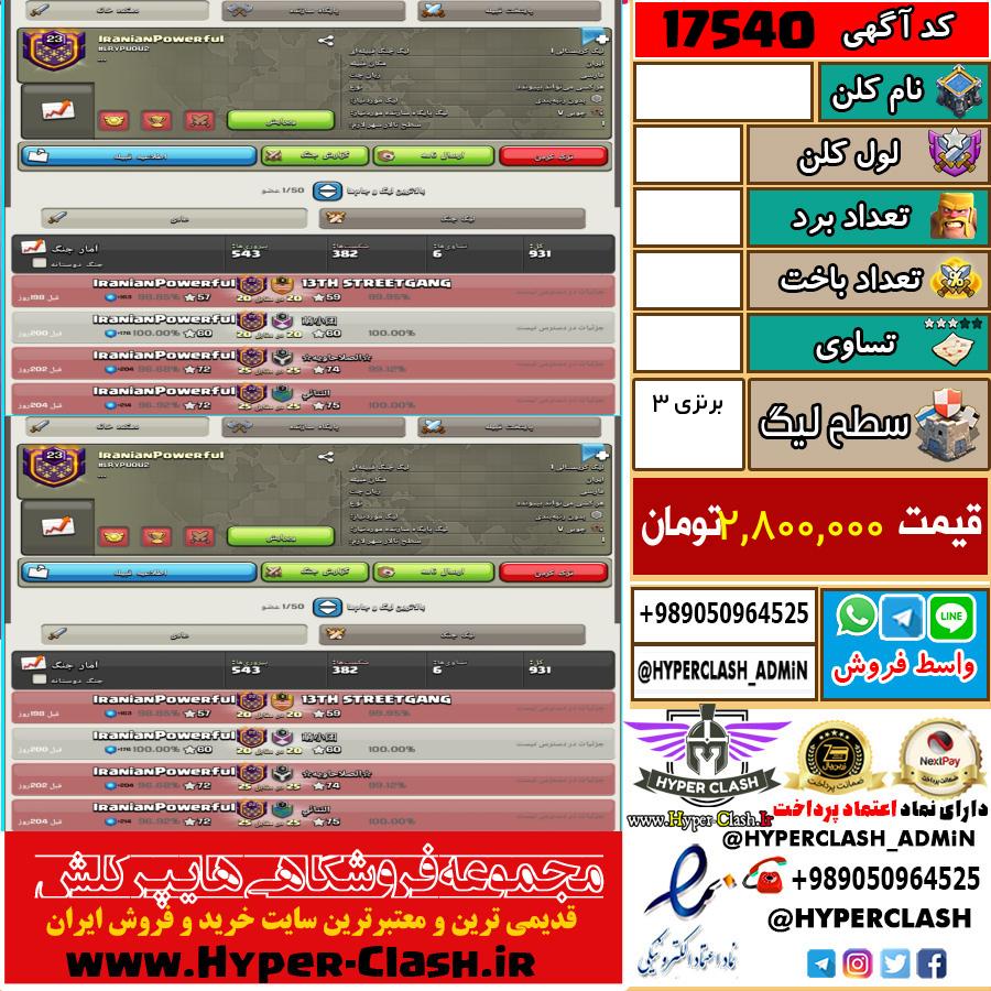 1784449724-17540-final
