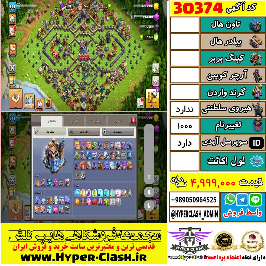 1784529148-30374-final