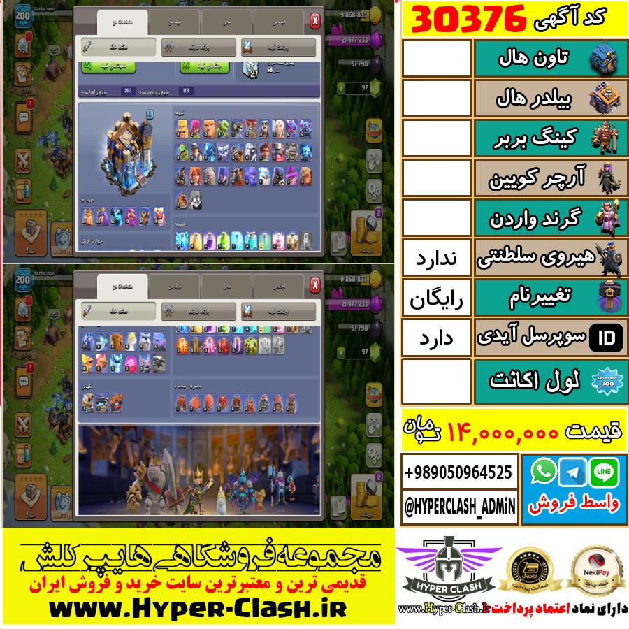 1784548481-30376-final
