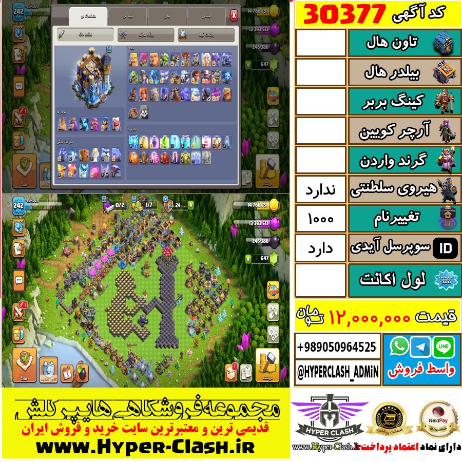 1784556048-30377-final