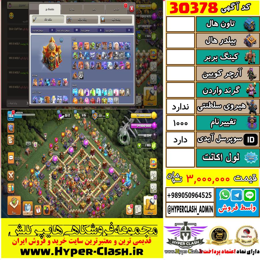 1784558801-30378-final