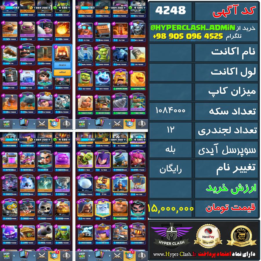 1784569222-4248-final