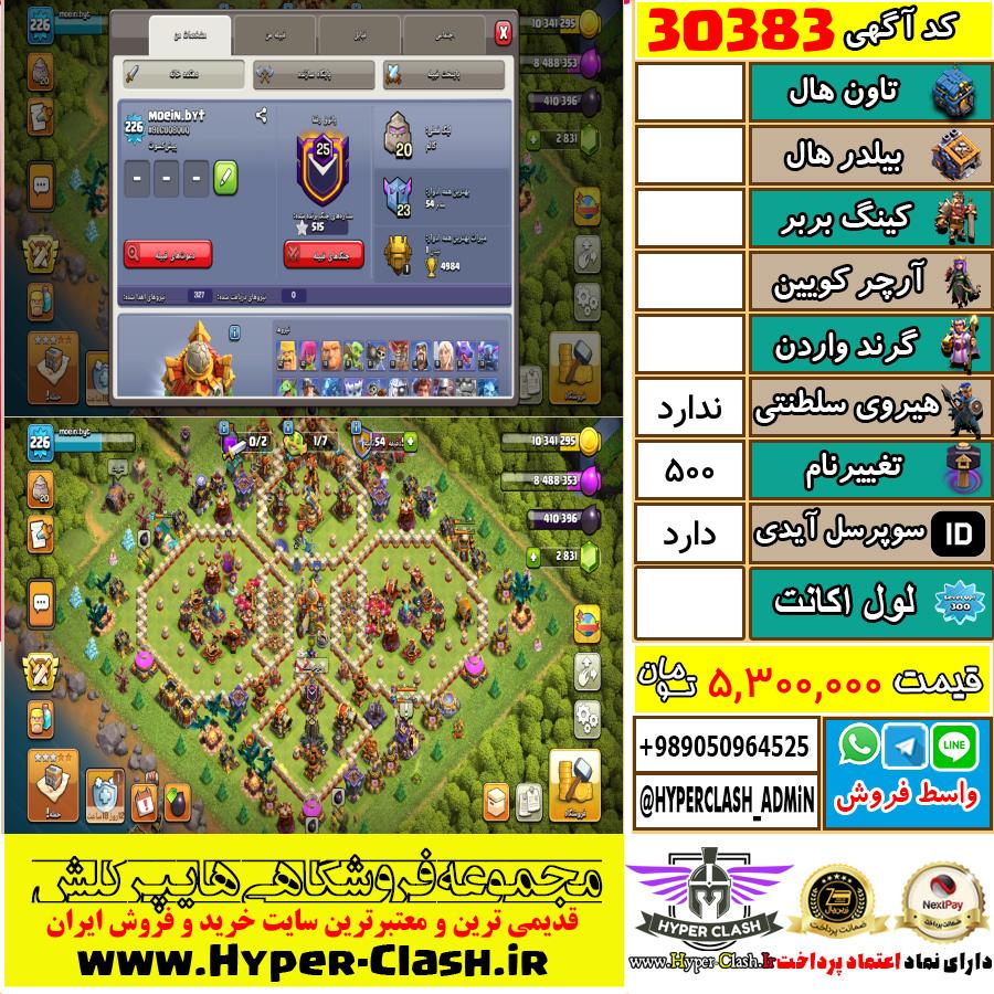 1784616445-30383-final