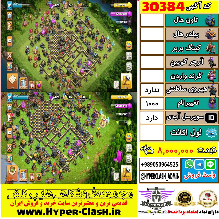 1784633343-30384-final