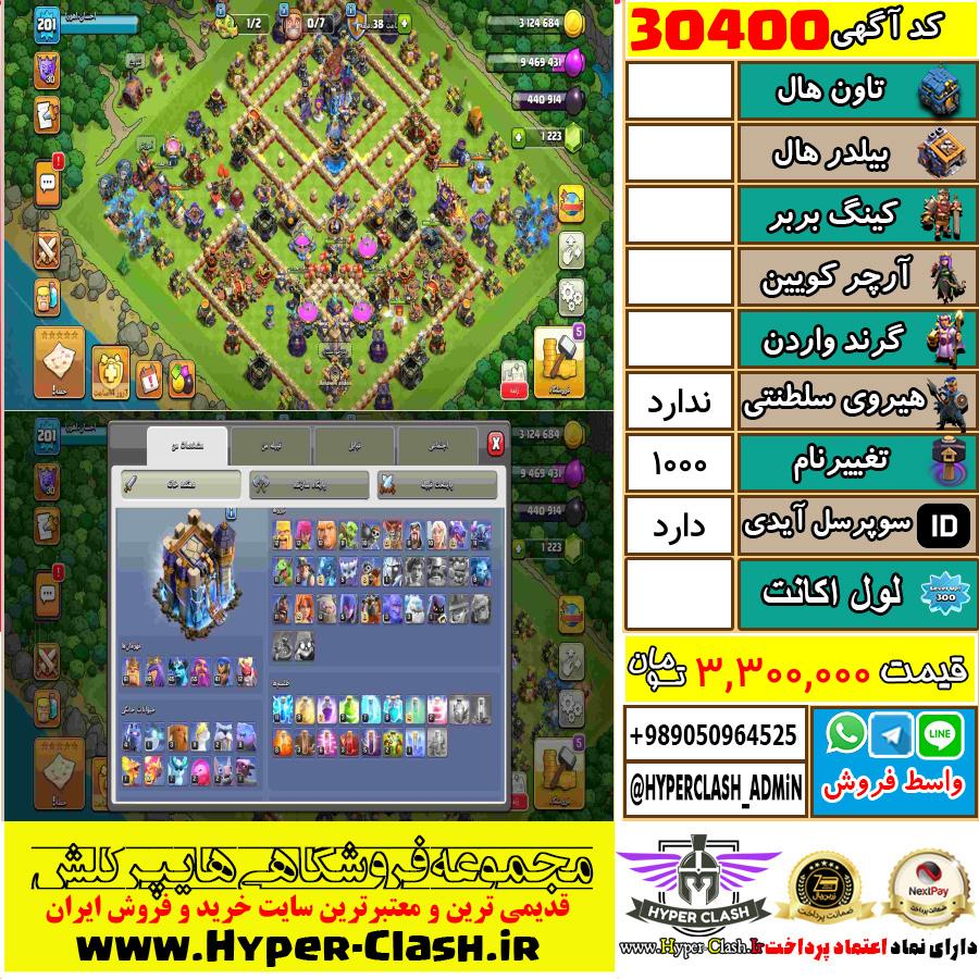 1784915064-30400-final