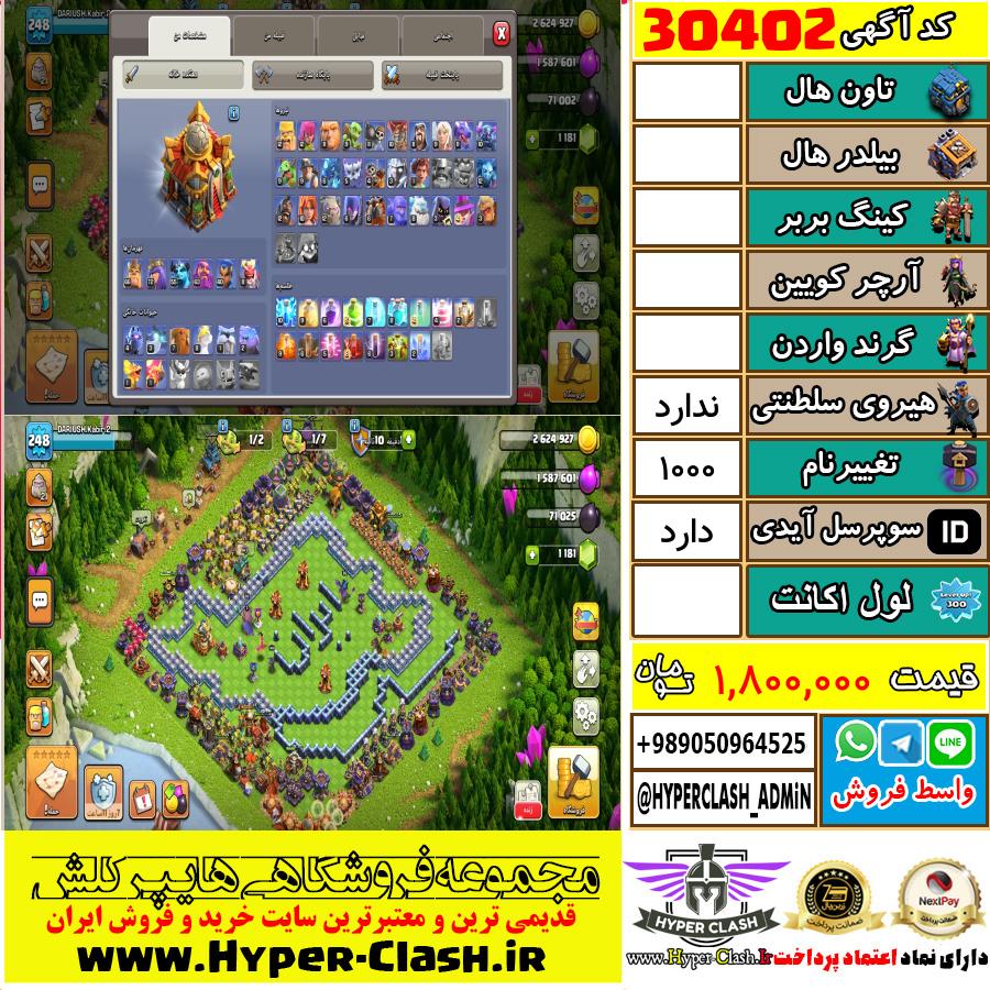 1784926731-30402-final
