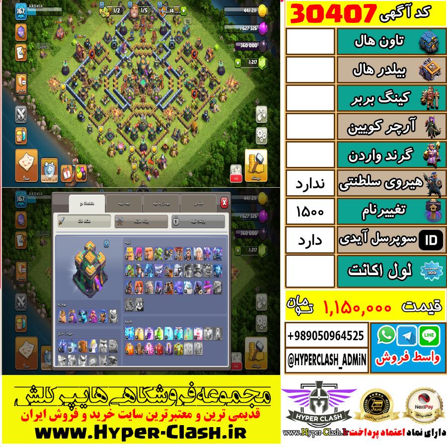 1785016227-30407-final