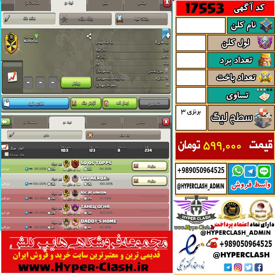1785101210-17553-final