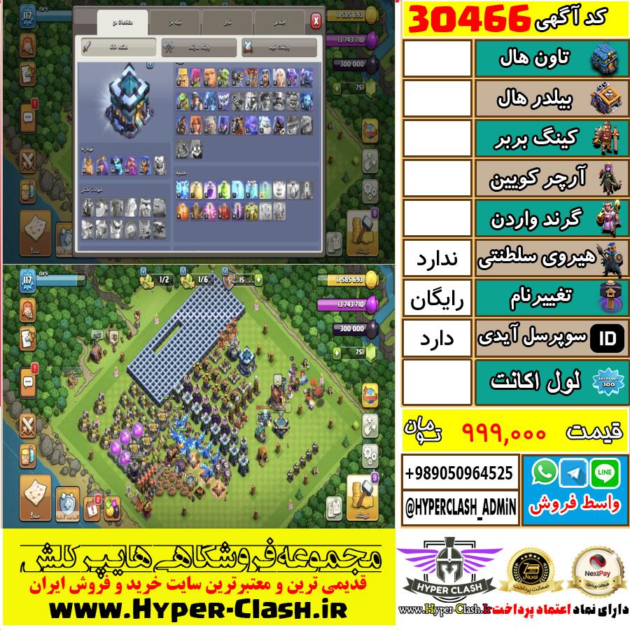 1785520517-30466-final