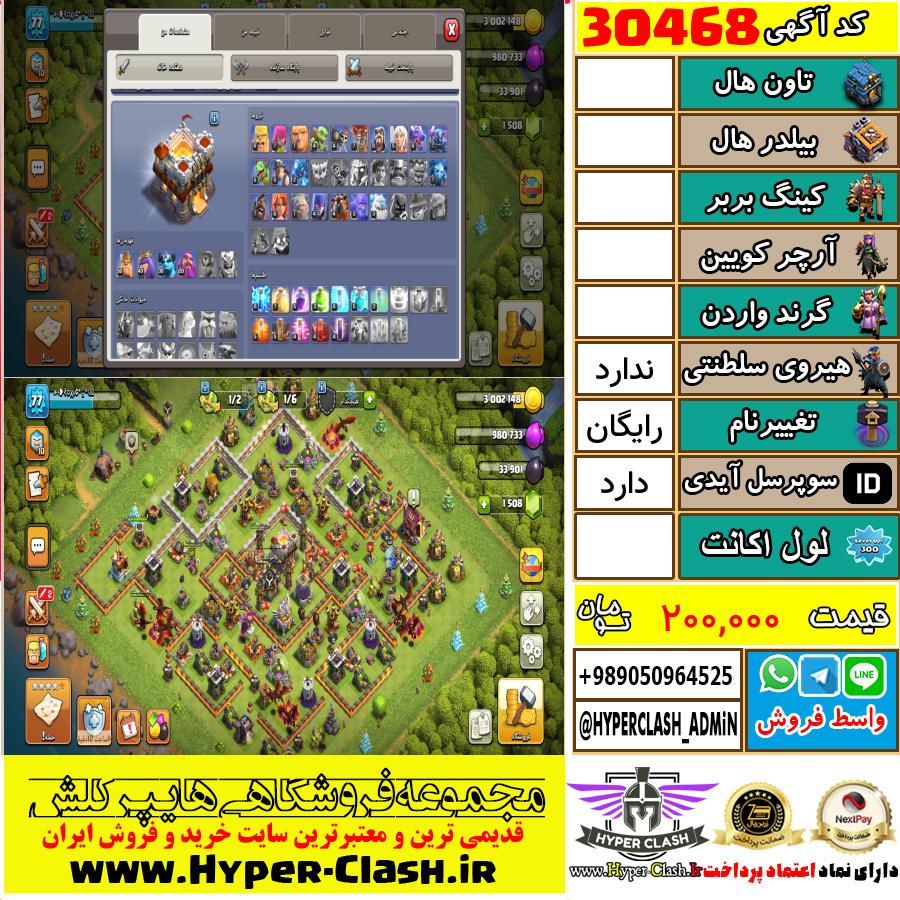 1785521752-30468-final