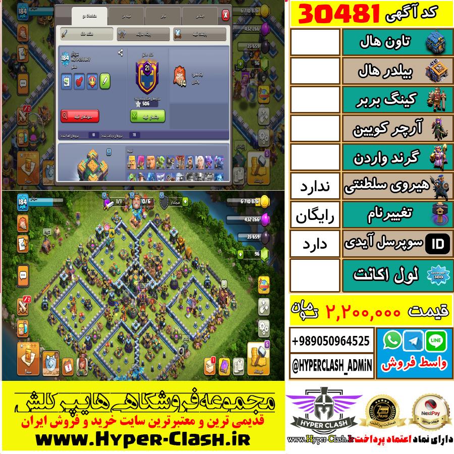 1785611745-30481-final