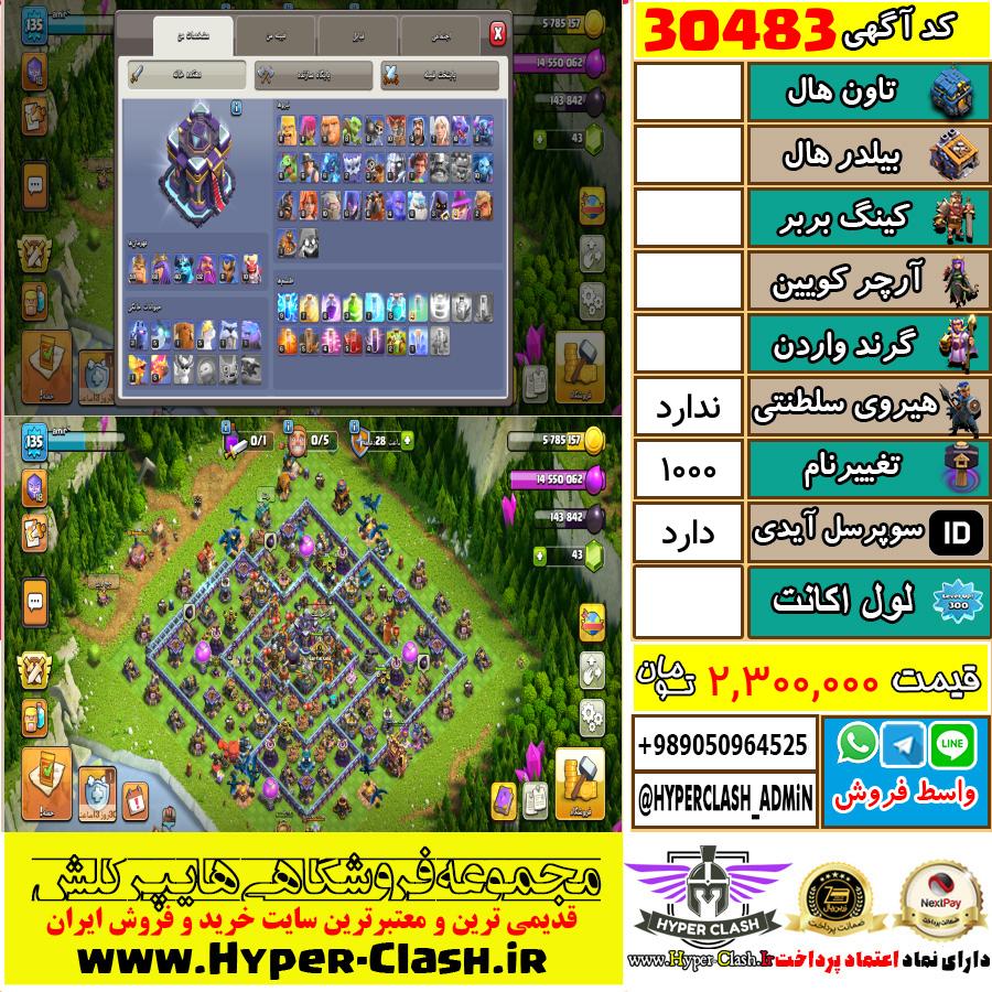 1785642247-30483-final